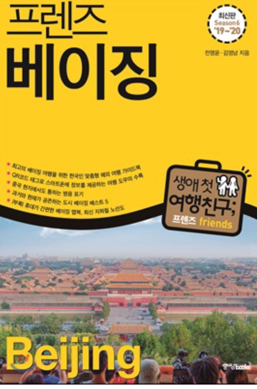 정부를 욕하고 일본에 굴종을 강요하는 일본여행작가 | 인스티즈