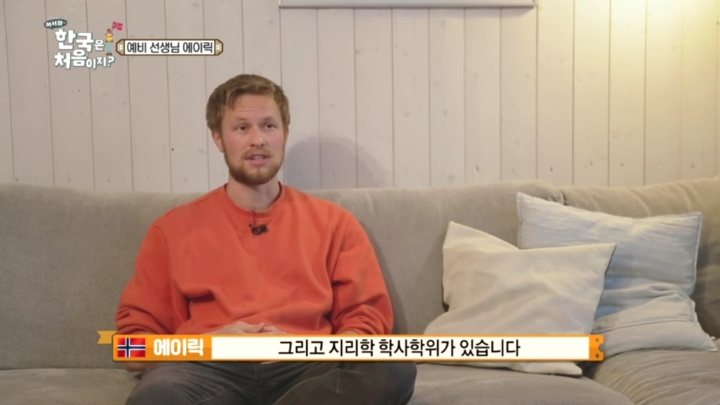 [어서와한국은처음이지2] 넷플릭스타고 전세계에 퍼졌으면 좋겠는 이야기.jpg | 인스티즈