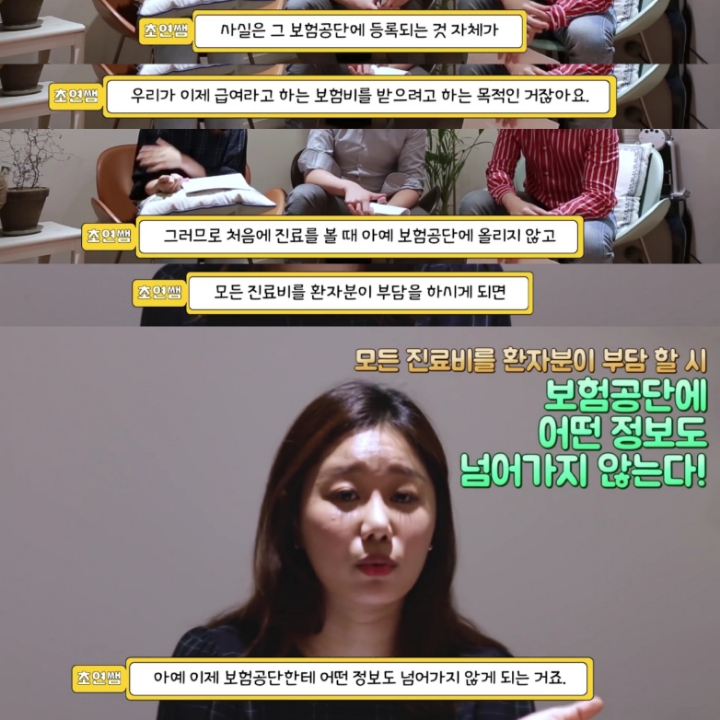 [싸이들의잡학사전] 정신과 진료는 기록에 남나요? | 인스티즈