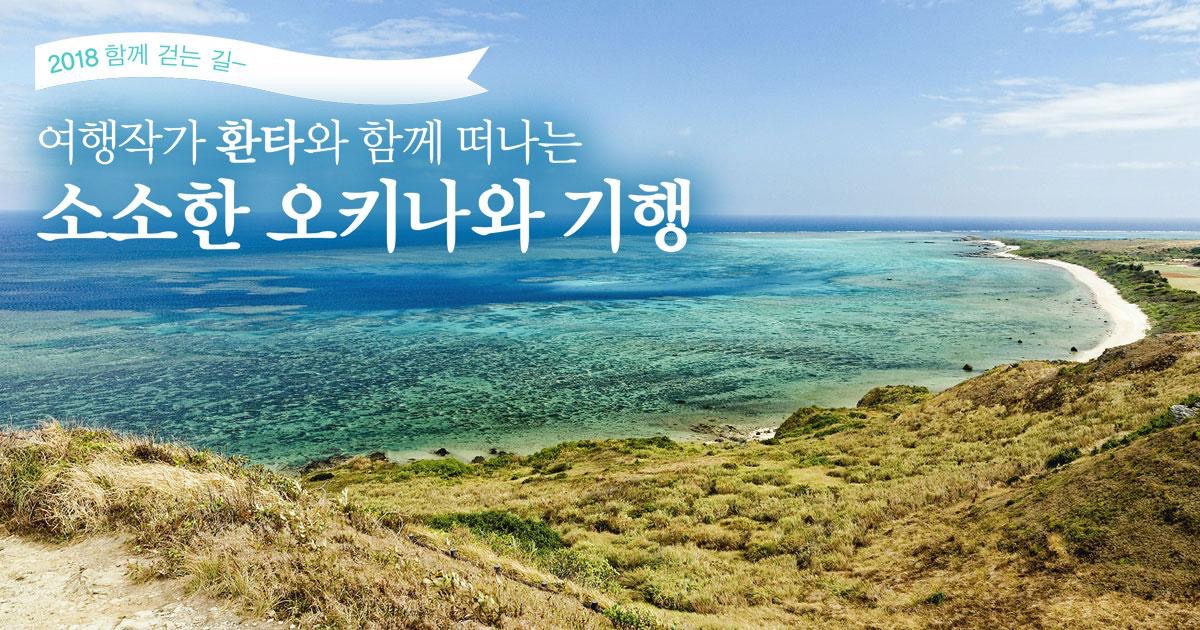 정부를 욕하고 일본에 굴종을 강요하는 일본여행작가 | 인스티즈