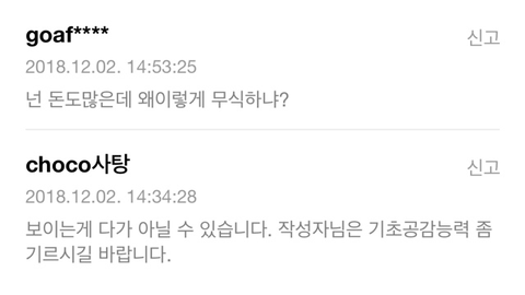 기초 생활 수급자인데 비만인 사람들은 무슨 돈으로 그렇게 많이 먹은거죠? | 인스티즈