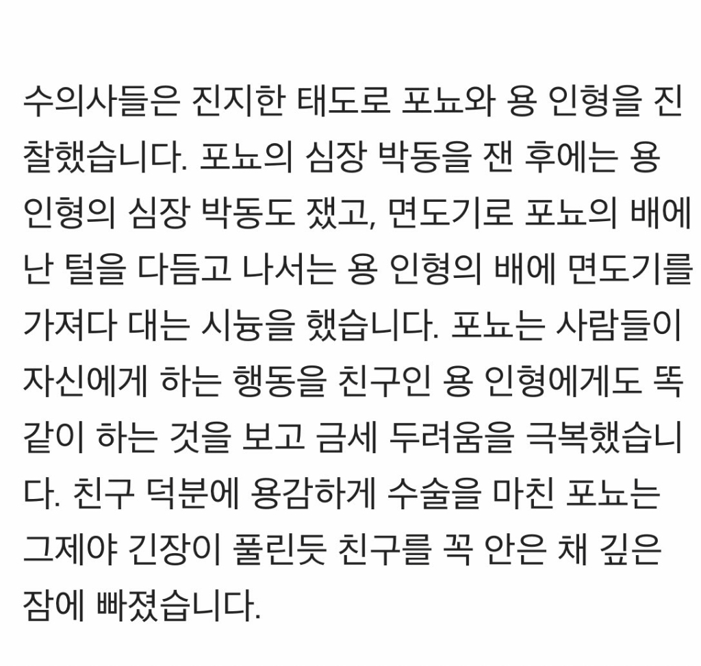 옆에 놓인 인형 친구 덕에 용기를 얻어 수술 받은 고양이 ㅜ.ㅠ | 인스티즈