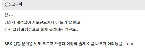  표창장으로 돌아온 이유가 익성 회장을 보호하기 위해서라는 추측이 있네요 | 인스티즈