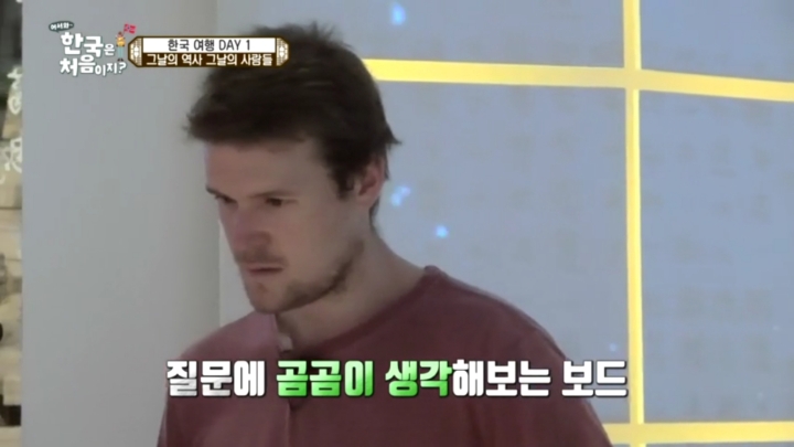[어서와한국은처음이지2] 넷플릭스타고 전세계에 퍼졌으면 좋겠는 이야기.jpg | 인스티즈