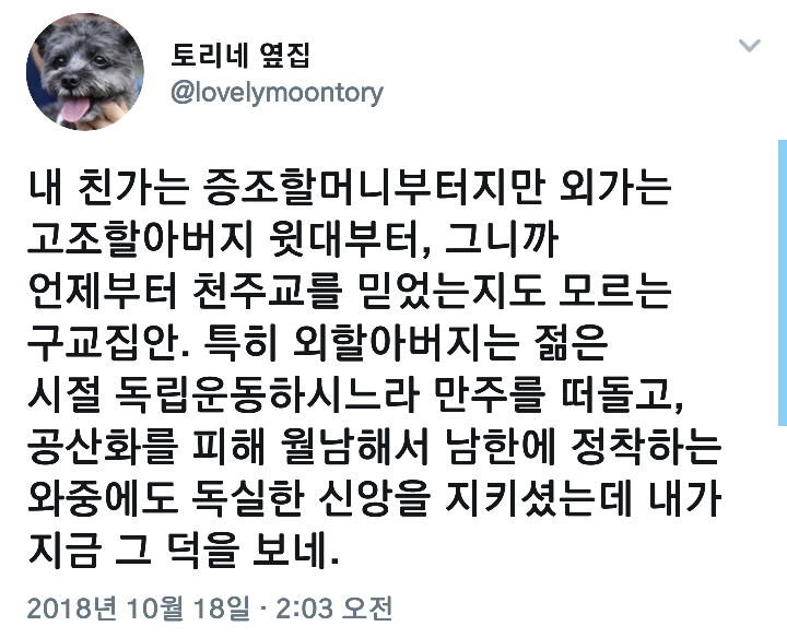 문재인 티모테오 대통령.twt | 인스티즈