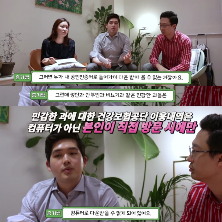 [싸이들의잡학사전] 정신과 진료는 기록에 남나요? | 인스티즈