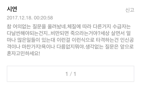 기초 생활 수급자인데 비만인 사람들은 무슨 돈으로 그렇게 많이 먹은거죠? | 인스티즈