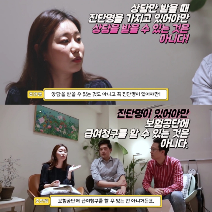 [싸이들의잡학사전] 정신과 진료는 기록에 남나요? | 인스티즈