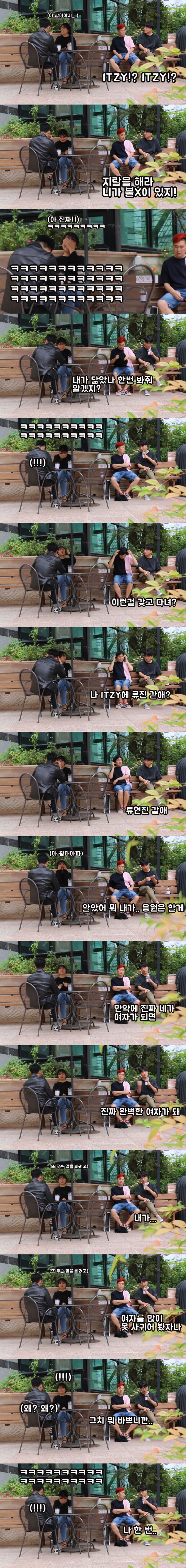 친구가 여자가 되려한다 | 인스티즈