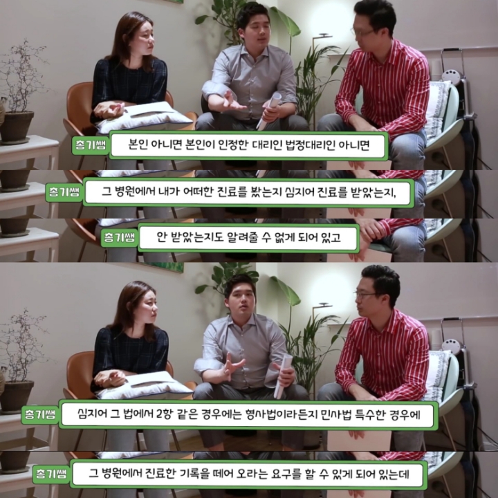 [싸이들의잡학사전] 정신과 진료는 기록에 남나요? | 인스티즈