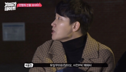 대통령을 문재인씨라고 부르는 개그맨 이용진 | 인스티즈