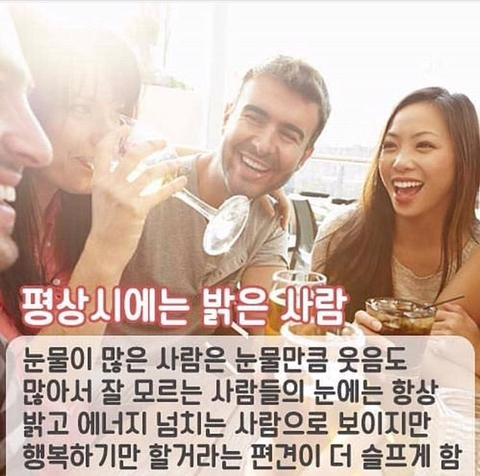 잘 우는 사람들 특징 | 인스티즈