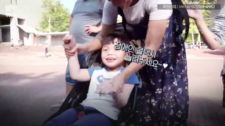 196명이 1대로 이동하는 장애인 콜택시.. 전화 400통 거는 민준맘 | 인스티즈