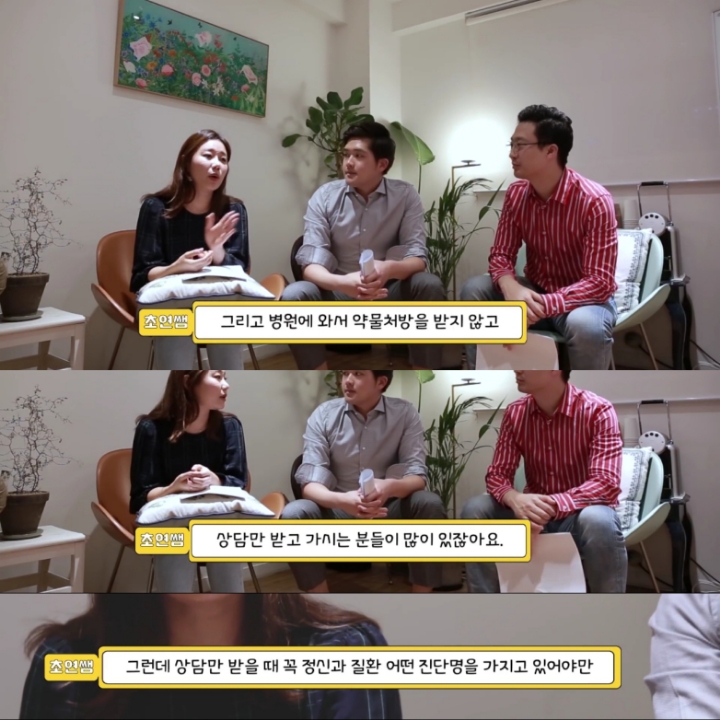 [싸이들의잡학사전] 정신과 진료는 기록에 남나요? | 인스티즈