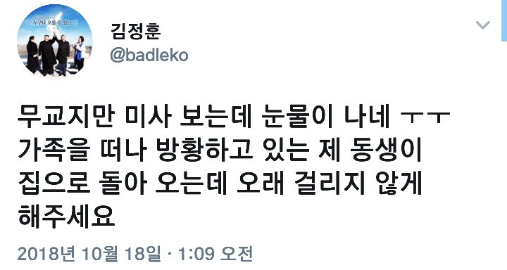 문재인 티모테오 대통령.twt | 인스티즈