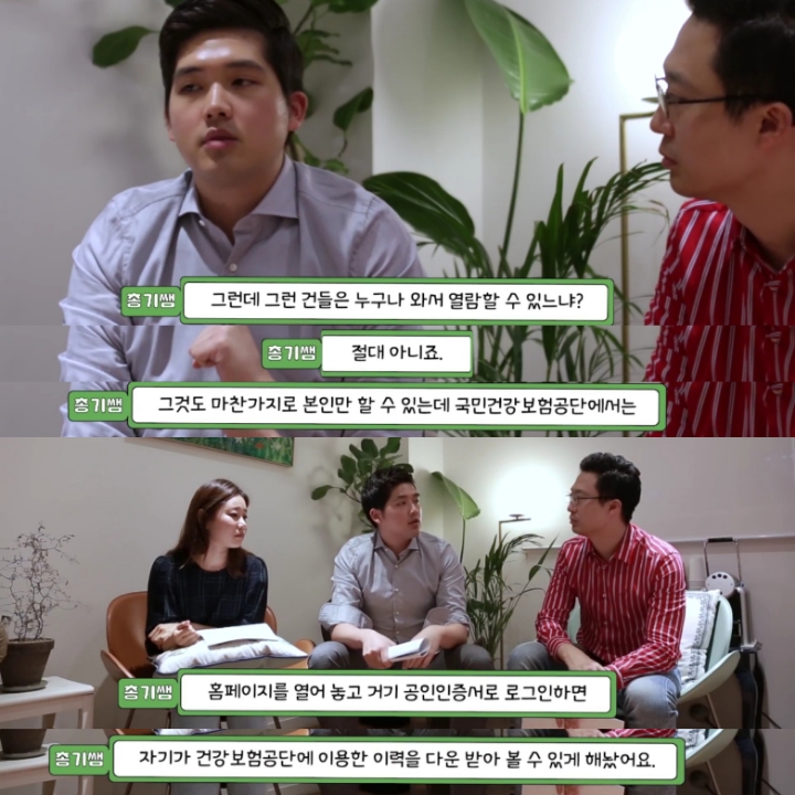 [싸이들의잡학사전] 정신과 진료는 기록에 남나요? | 인스티즈