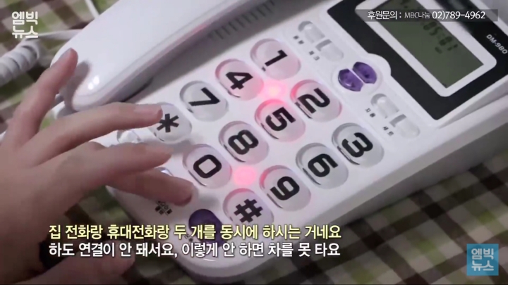 196명이 1대로 이동하는 장애인 콜택시.. 전화 400통 거는 민준맘 | 인스티즈