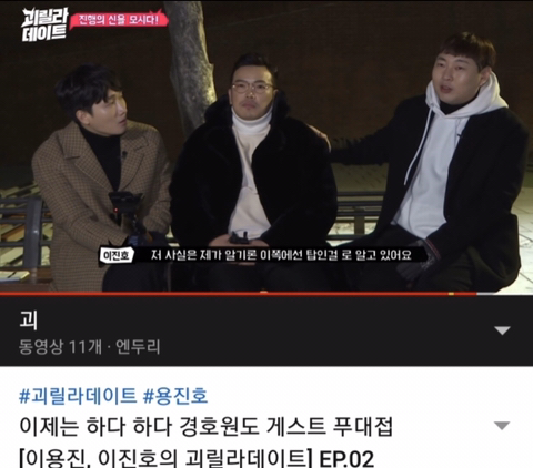 대통령을 문재인씨라고 부르는 개그맨 이용진 | 인스티즈