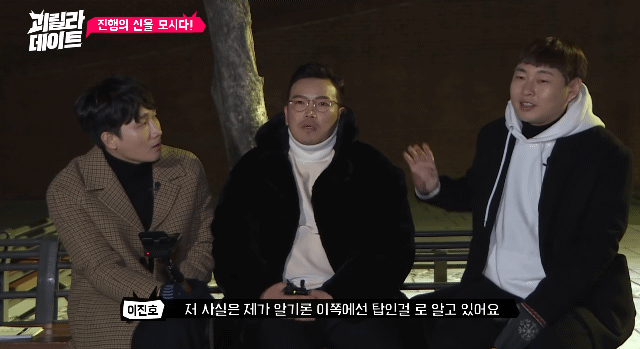 대통령을 문재인씨라고 부르는 개그맨 이용진 | 인스티즈