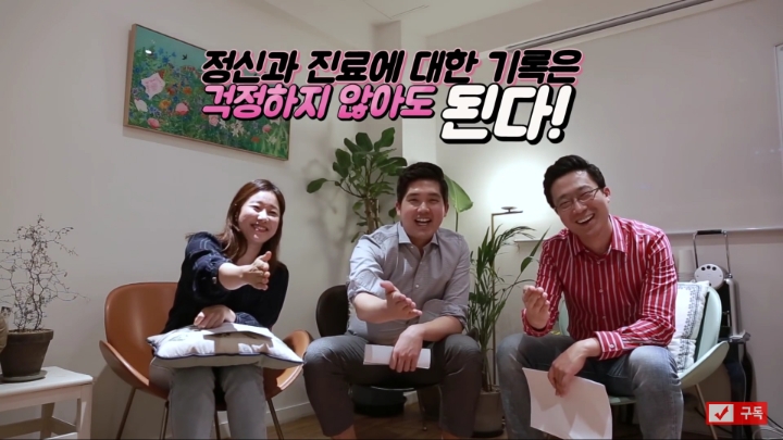 [싸이들의잡학사전] 정신과 진료는 기록에 남나요? | 인스티즈