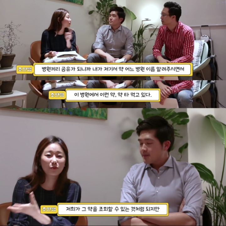 [싸이들의잡학사전] 정신과 진료는 기록에 남나요? | 인스티즈