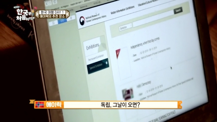 [어서와한국은처음이지2] 넷플릭스타고 전세계에 퍼졌으면 좋겠는 이야기.jpg | 인스티즈