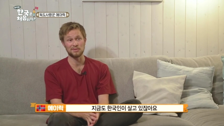 [어서와한국은처음이지2] 넷플릭스타고 전세계에 퍼졌으면 좋겠는 이야기.jpg | 인스티즈