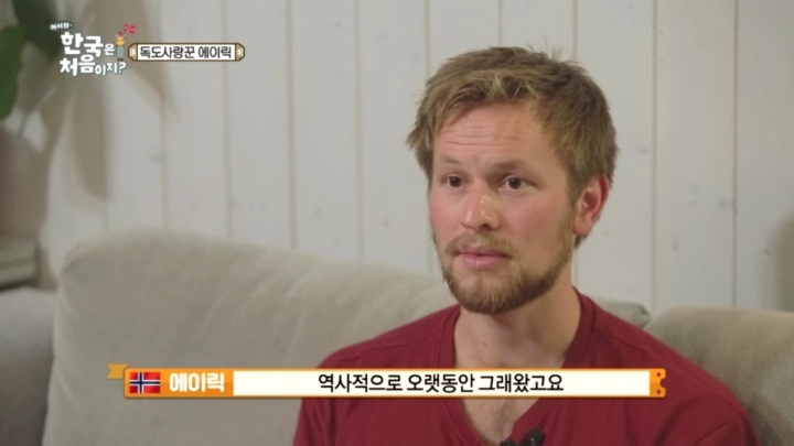 [어서와한국은처음이지2] 넷플릭스타고 전세계에 퍼졌으면 좋겠는 이야기.jpg | 인스티즈