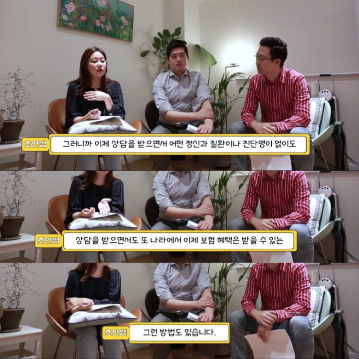 [싸이들의잡학사전] 정신과 진료는 기록에 남나요? | 인스티즈