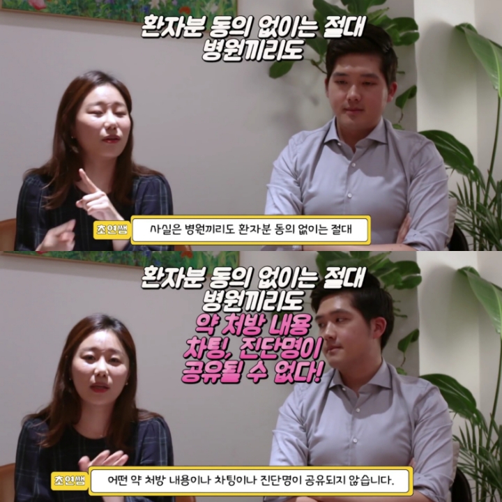 [싸이들의잡학사전] 정신과 진료는 기록에 남나요? | 인스티즈