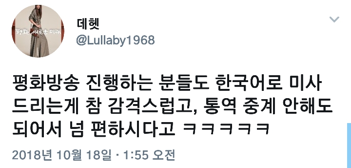 문재인 티모테오 대통령.twt | 인스티즈