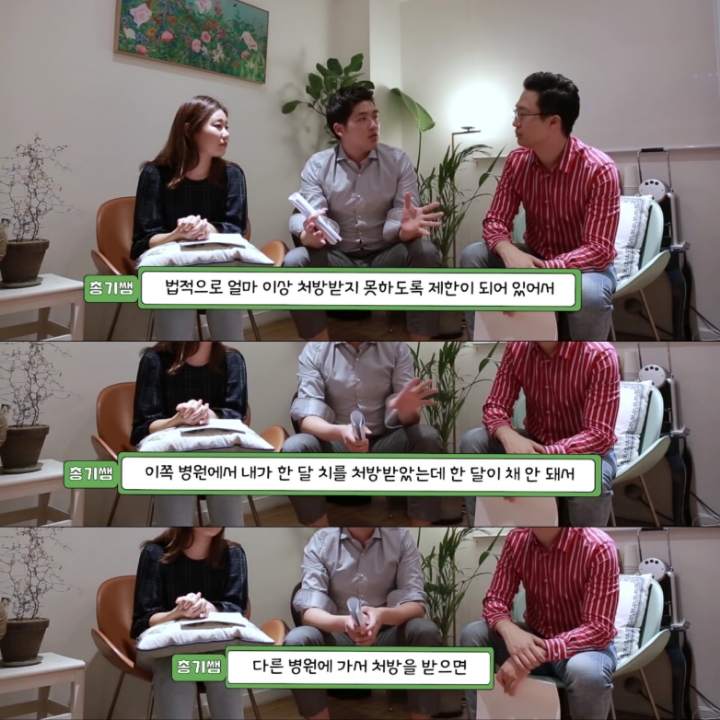 [싸이들의잡학사전] 정신과 진료는 기록에 남나요? | 인스티즈