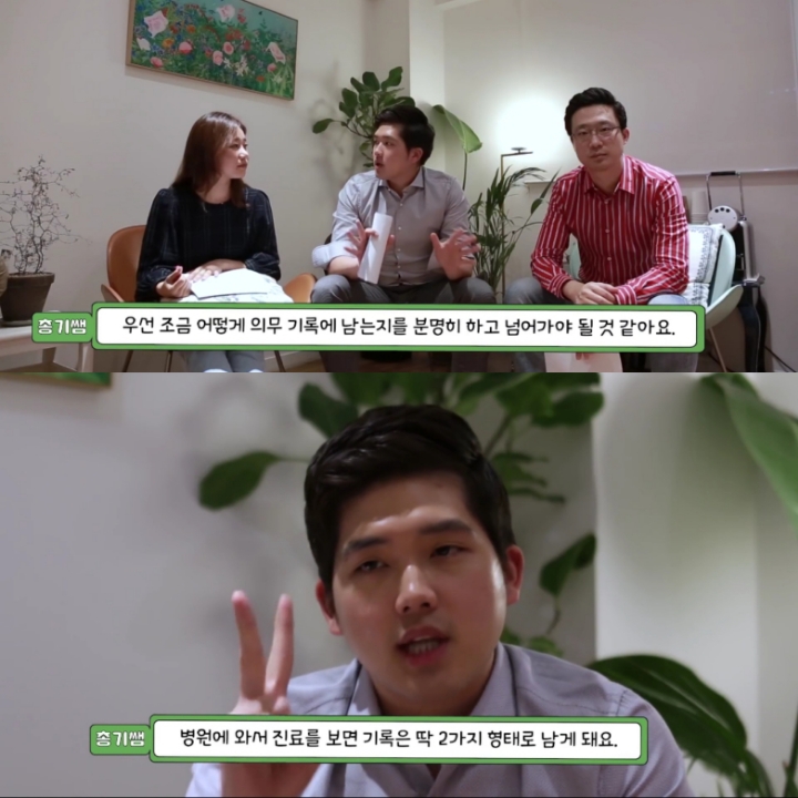 [싸이들의잡학사전] 정신과 진료는 기록에 남나요? | 인스티즈