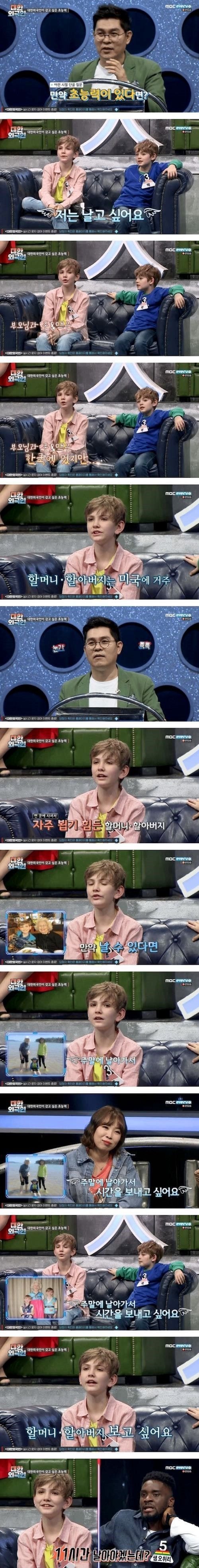[대한외국인] 동심파괴하는 샘 오취리 | 인스티즈