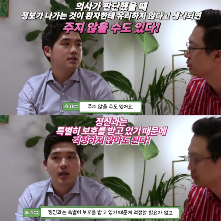 [싸이들의잡학사전] 정신과 진료는 기록에 남나요? | 인스티즈