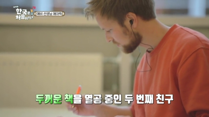 [어서와한국은처음이지2] 넷플릭스타고 전세계에 퍼졌으면 좋겠는 이야기.jpg | 인스티즈