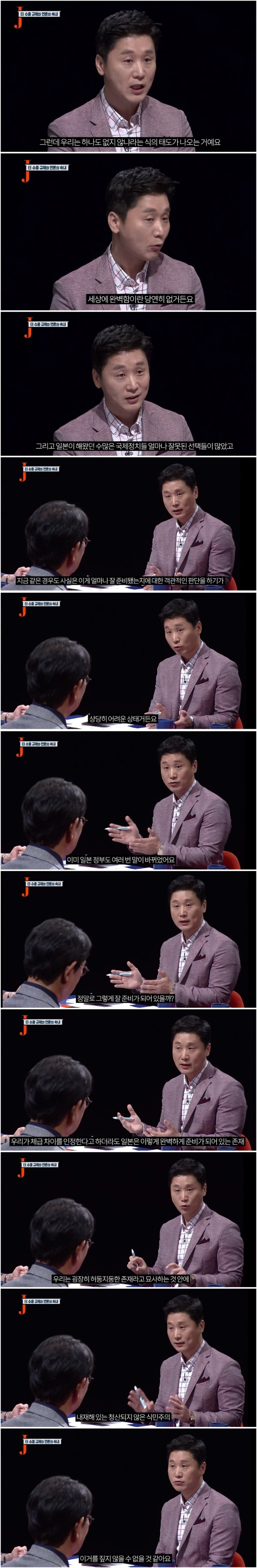 무턱대고 일본 불매 운동할게 아니라 냉정하고 차분하게 대처하자는 사람들 뼈 때리는 정준희 교수.jpg | 인스티즈