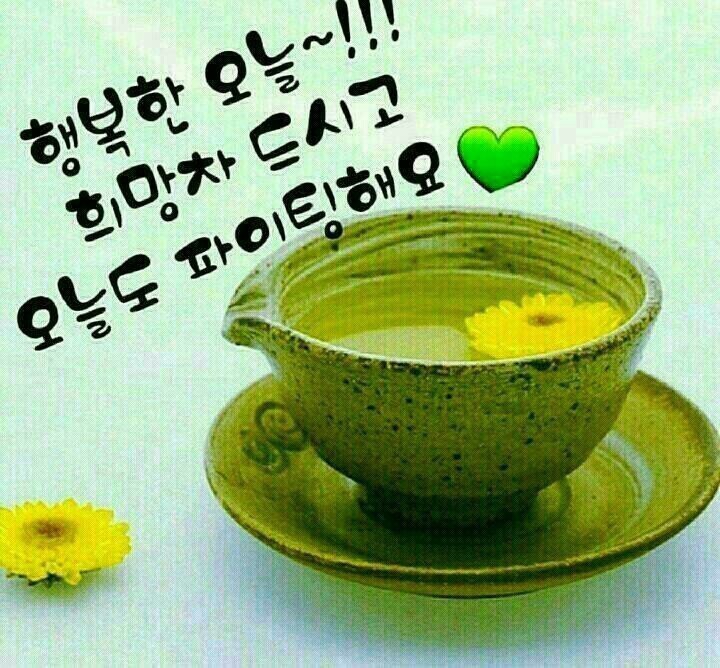 좋은하루 이미지