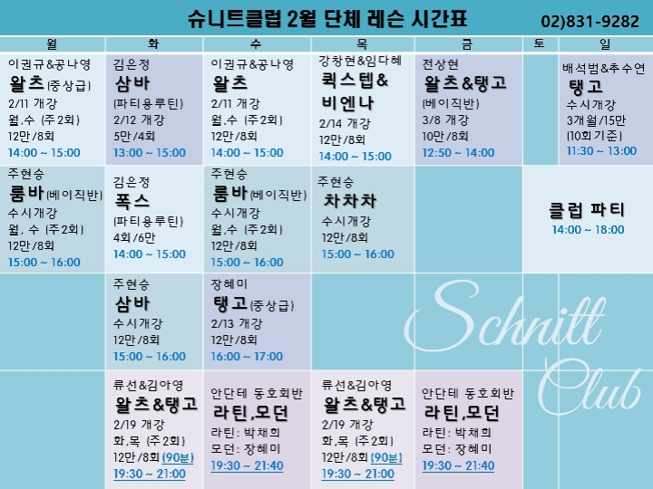 슈니트 이미지