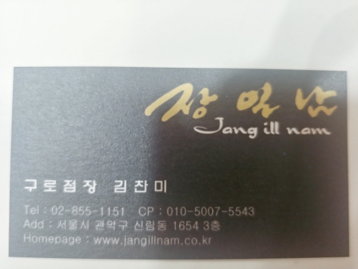 장일남컬렉션 이미지