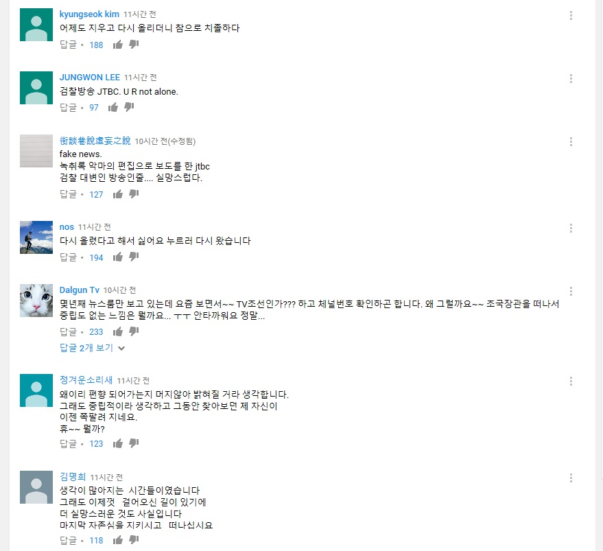 싫어요가 싫은 jtbc | 인스티즈