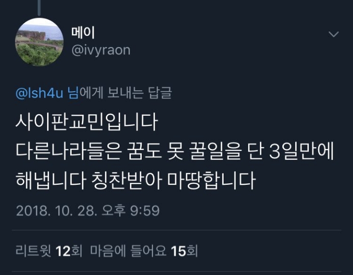 언론 들이 절대로 보도 하지않을 사실 | 인스티즈