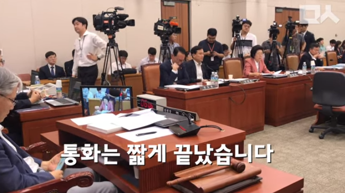 「긴급」 법사위때 표창원 '나경원딸' 언급 직후 여상규가 회의중인데도 통화한 인물!!!!!!! | 인스티즈