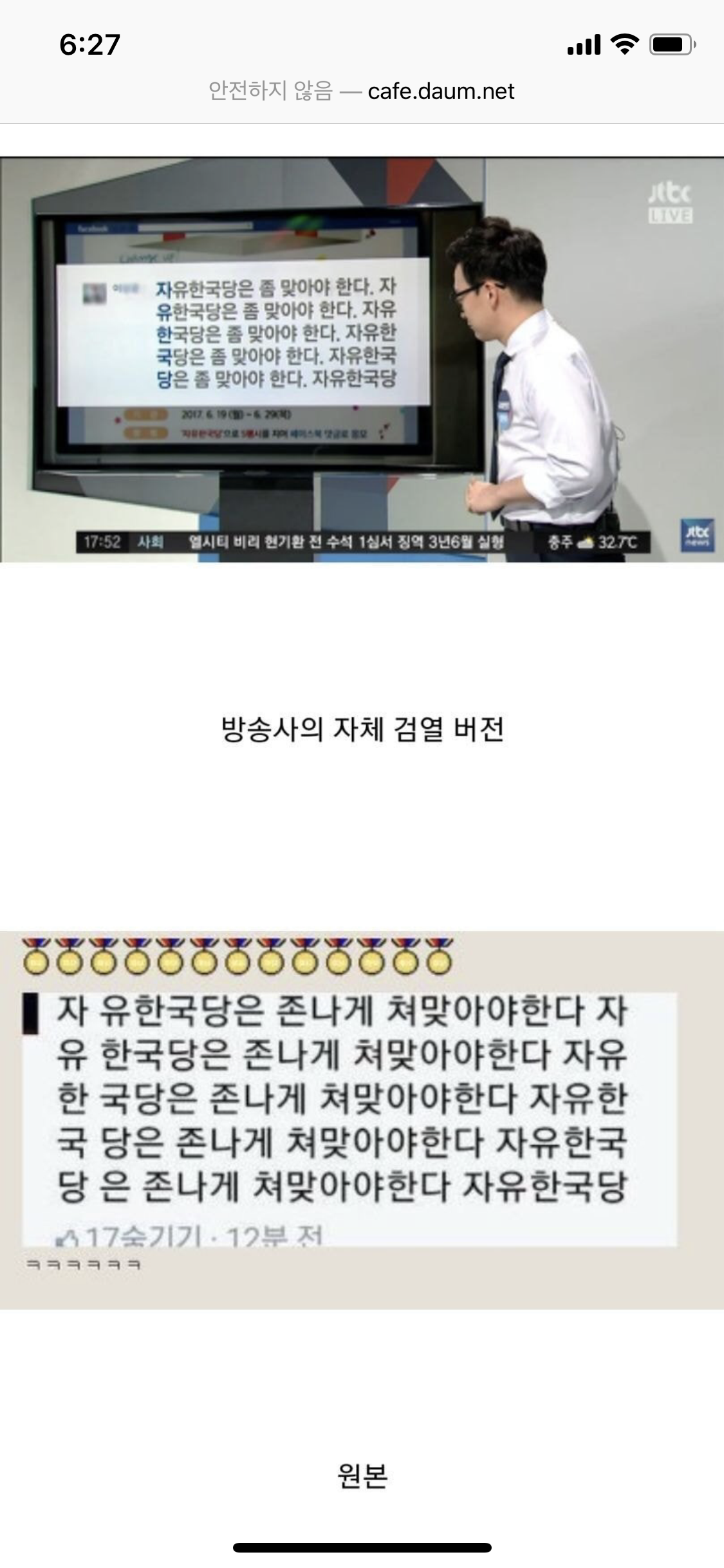 자한당 오행시 다시봐도 웃기네요ㅋㅋㅋ | 인스티즈