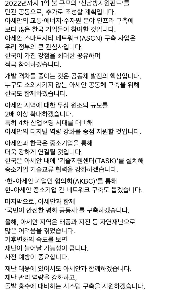 우리 대통령님 미모 보세요 | 인스티즈