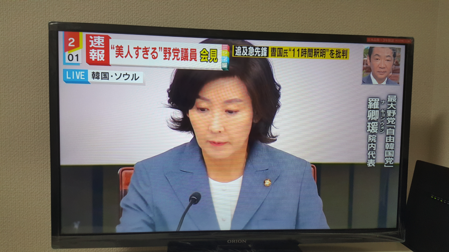 일본의 지지를 받는 나경원 | 인스티즈