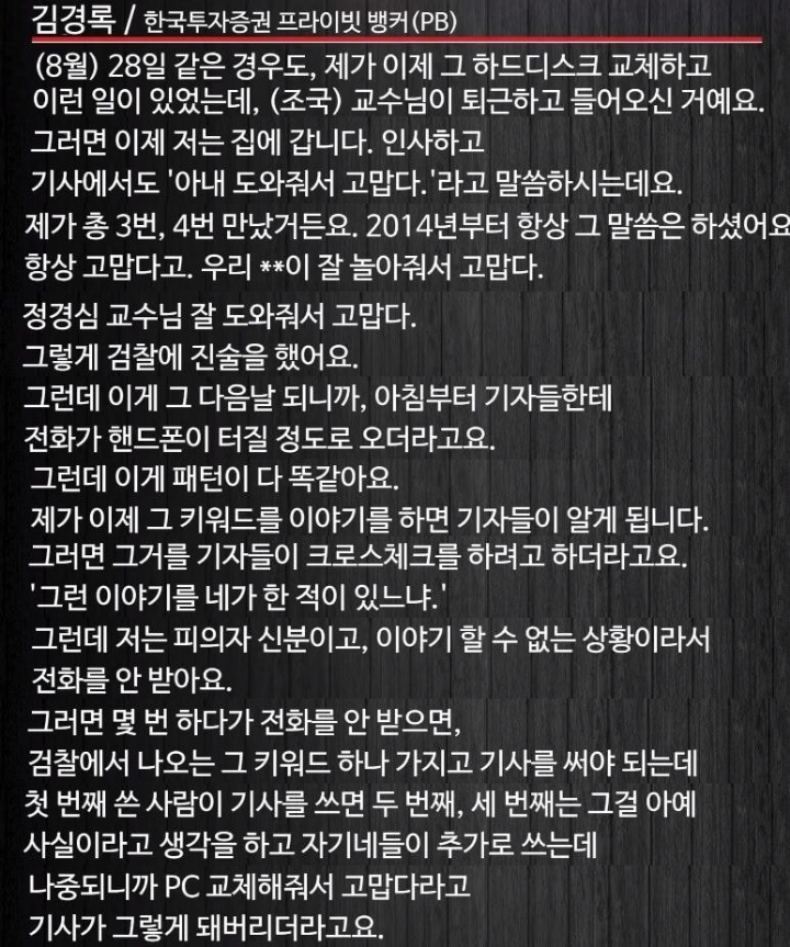 알릴레오 김경록PB 인터뷰 자세한 내용 | 인스티즈