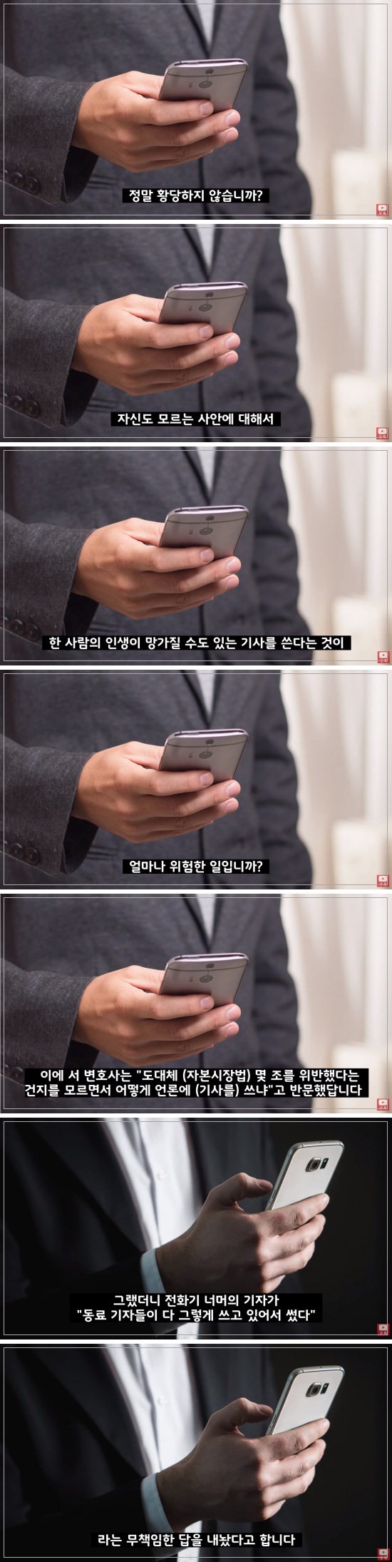 한국언론수준 - 동료기자들이 다 그렇게 쓰고 있어서 썼다 | 인스티즈