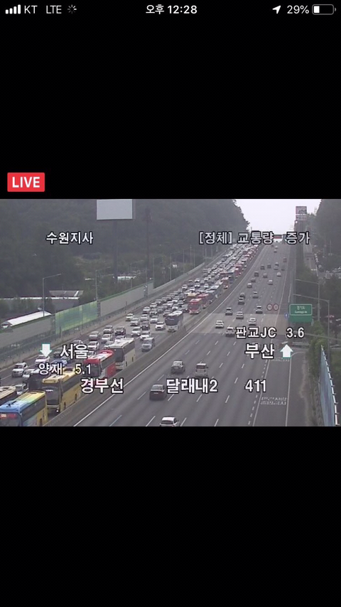 경부고속도로 서울방향 대박입니다 | 인스티즈