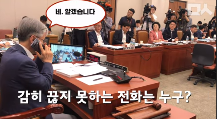 「긴급」 법사위때 표창원 '나경원딸' 언급 직후 여상규가 회의중인데도 통화한 인물!!!!!!! | 인스티즈